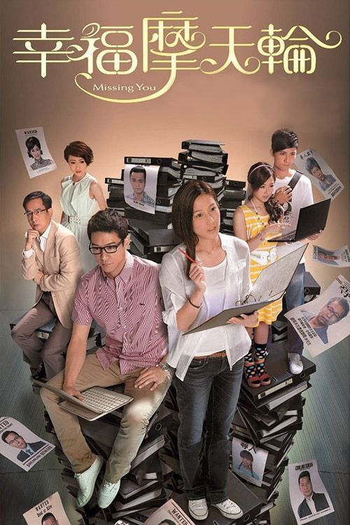 幸福摩天轮(粤)