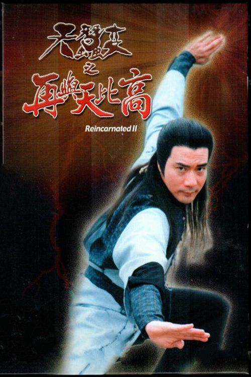 天蚕变之再与天比高