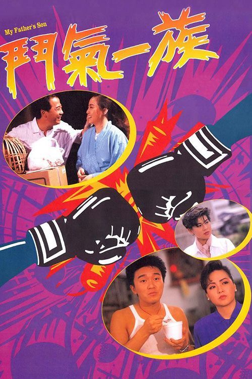 斗气一族(普通话)