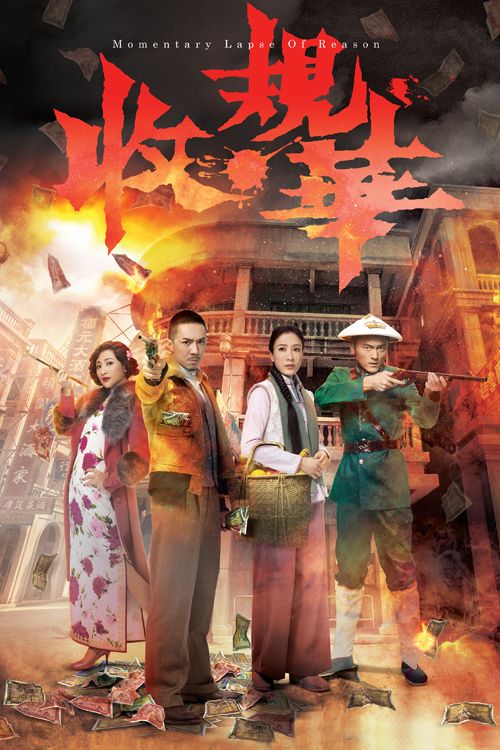 收规华(普通话)