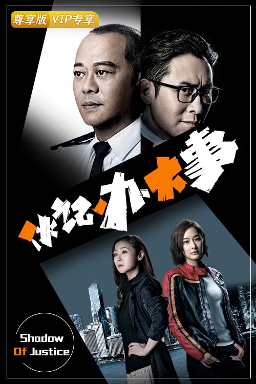伙记办大事(普通话)尊享版