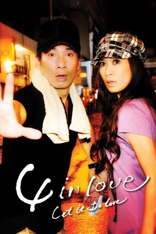 4InLove(普通话)