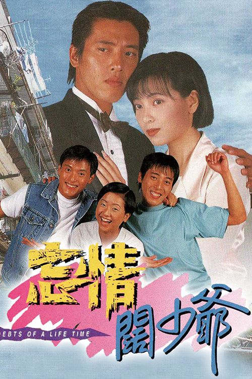 忘情阔少爷(普通话)