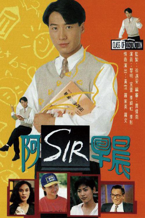 阿Sir早晨(普通话)